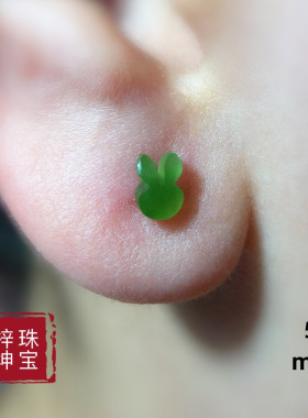防过敏天然玉石一体耳钉养耳洞兔