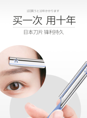 kai安全蓝色新手男女只装修眉刀
