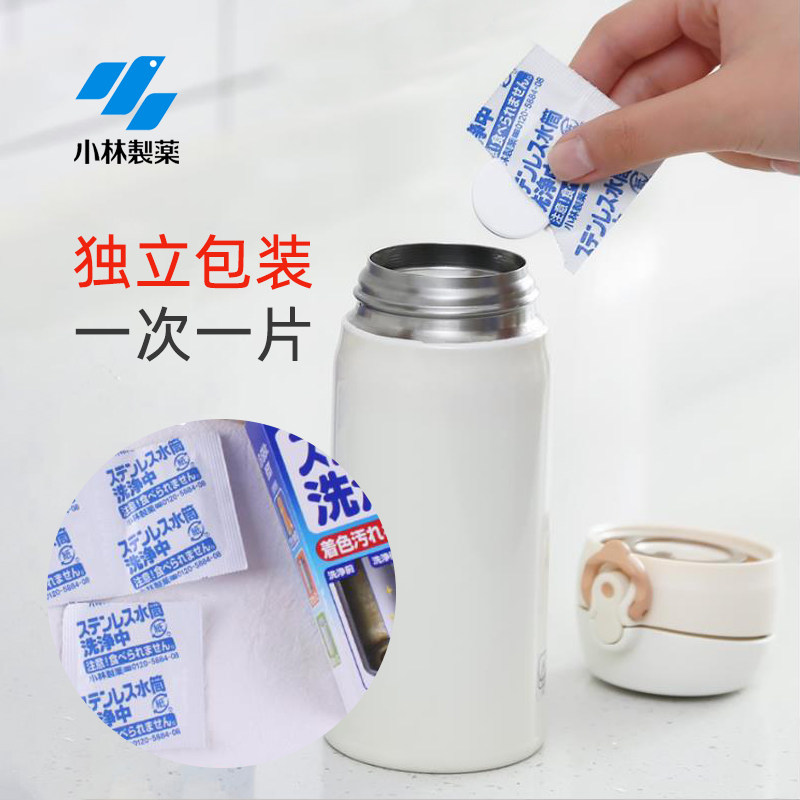 日本小林制药不锈钢保温杯清洁泡腾片水垢茶具水壶除垢杯子清除剂,淘宝优惠券,粉丝福利购,淘宝优惠卷