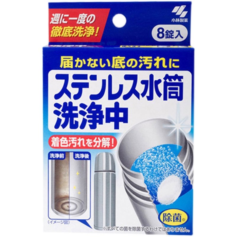 日本小林制药不锈钢保温杯清洁泡腾片水垢茶具水壶除垢杯子清除剂,淘宝优惠券,粉丝福利购,淘宝优惠卷