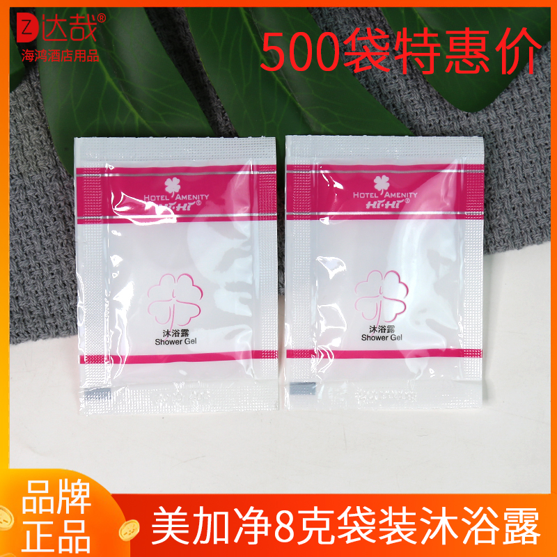 美加净一次性牙具牙刷牙膏套装宾馆酒店洗发水沐浴露香皂浴帽梳子-图0