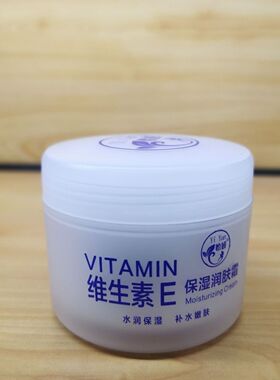 怡研维生素E保湿润肤霜125g滋润抗干燥防裂怡姸