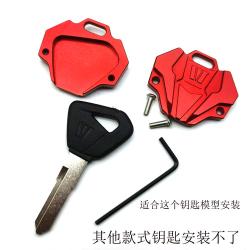 适用于豪爵摩托车VF100/125钥匙套DF150/GZS150NK150铝合金锁匙壳 - 图0