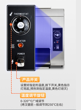 商用全自动链式汉堡机