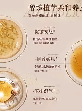 同仁堂按摩精油全身体通经络