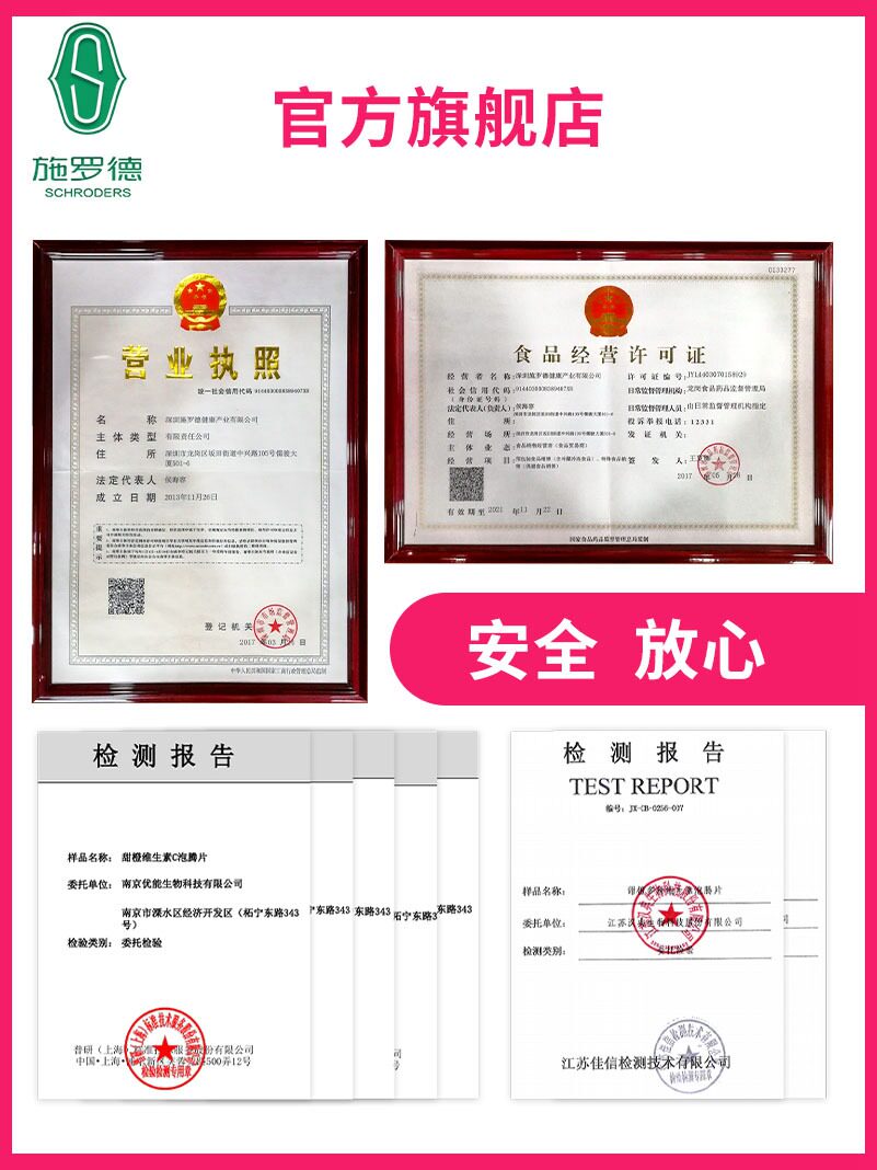施罗德泡腾片沸腾维他命维生素c 施罗德维生素/复合维生素