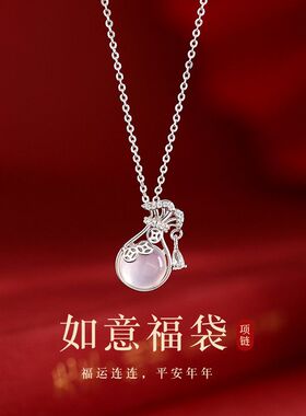 S999纯银项链本命年转运福袋女民族国风轻奢小众设计感锁骨链饰品