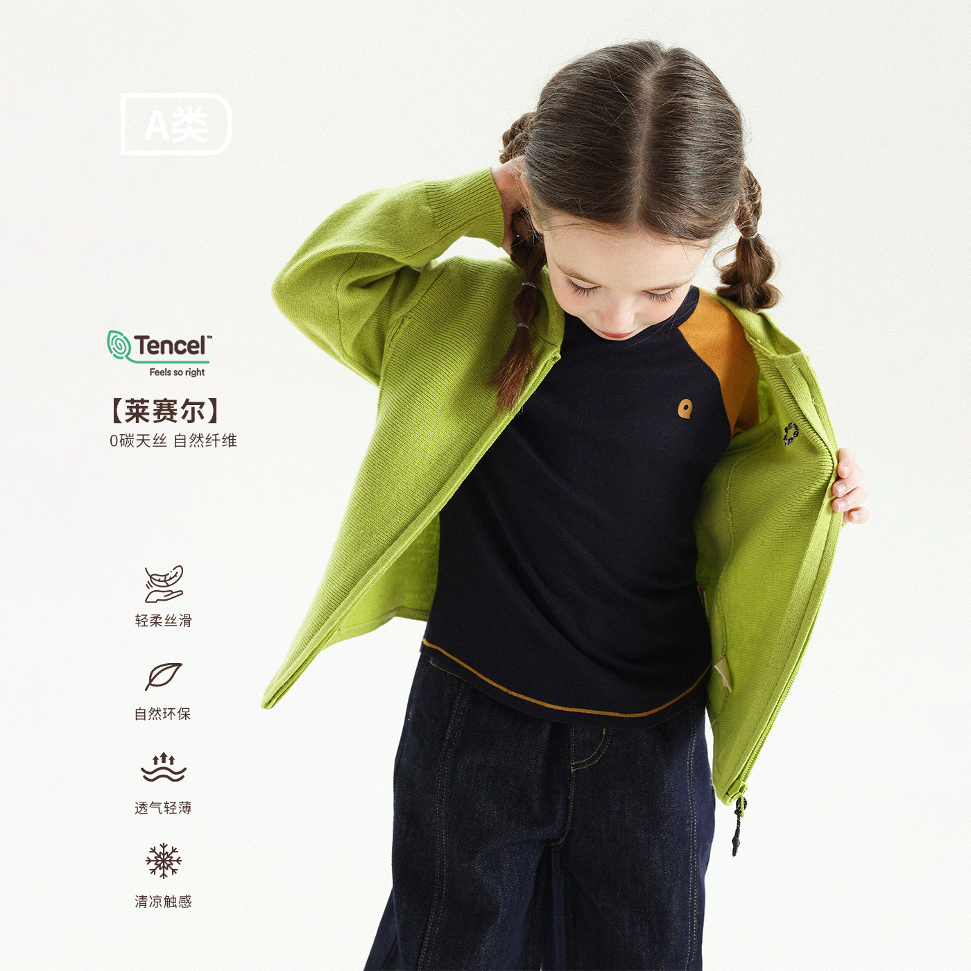 允儿妈女童【天丝羊毛】冬季百搭插肩袖打底衫 儿童T恤宝宝上衣潮,淘宝优惠券,粉丝福利购,淘宝优惠卷