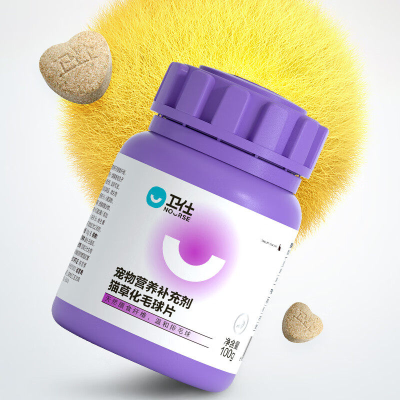 卫仕维生素片卫士猫咪化毛片吐毛调理肠胃化猫咪猫草片维生素B片_虎窝淘