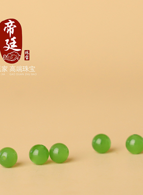 碧玉苹果绿圆珠散珠高级果绿色