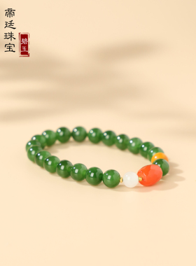 帝廷！碧玉手串 东方的女子天生适合佩戴的玉 温润柔滑的女子气质