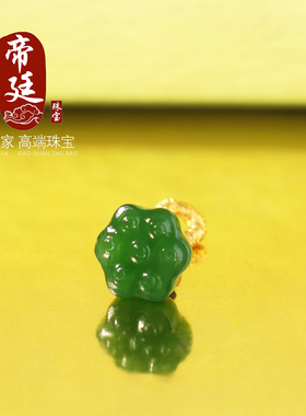 田玉碧玉莲蓬小滴溜小挂坠无黑点