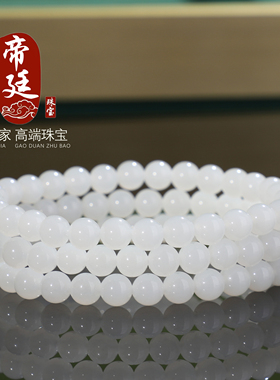正品和田玉白玉圆珠手串女生