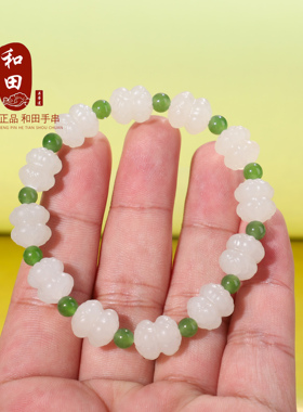 和田玉白玉并蒂莲手链。