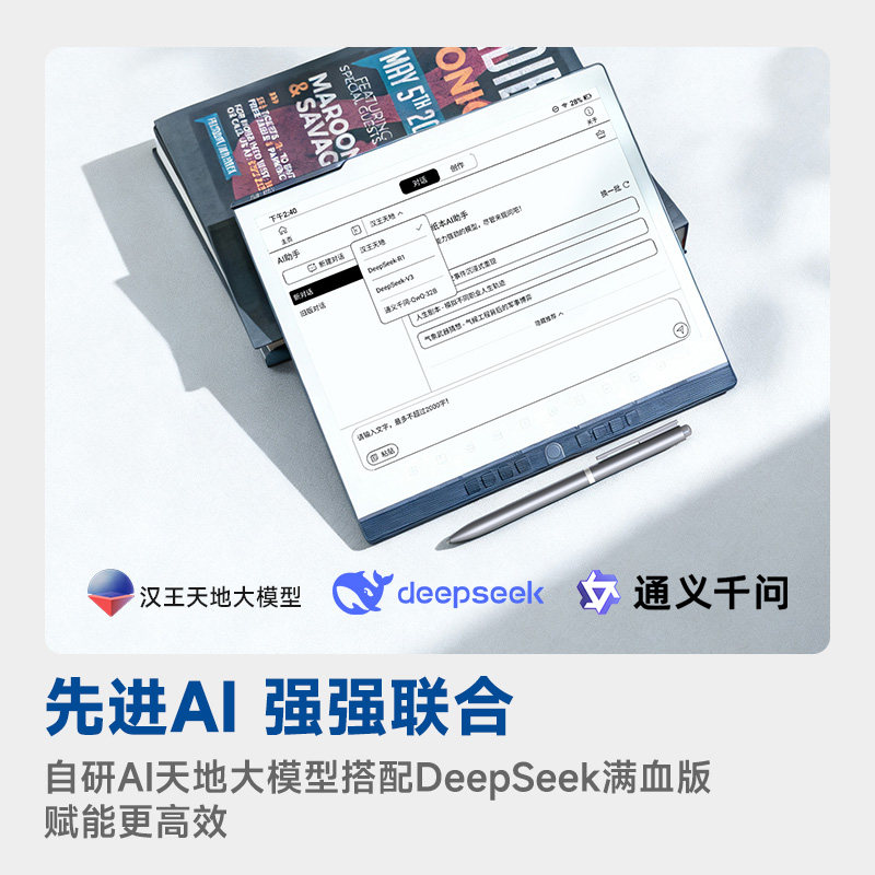 【新品】汉王N10SE二代手写电纸本10.3英寸电纸书电子书阅读器墨水屏阅览器AI智能办公本平板,淘宝优惠券,粉丝福利购,淘宝优惠卷