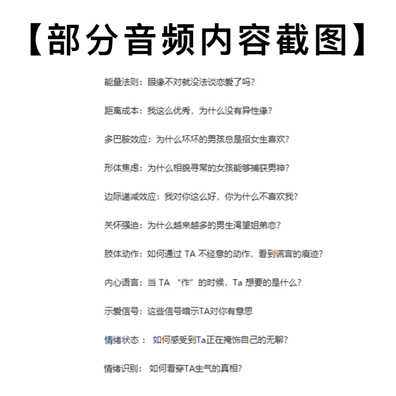 单身女生恋爱约会脱单社交提升吸引魅力聊天沟通技巧视频课程教学 - 图1