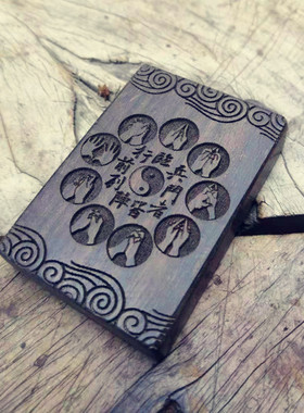 黑檀木桃木定制挂牌项链吊坠无事牌符牌送朋友