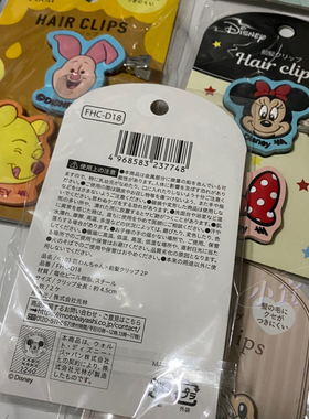 384日本迪士尼发夹刘海夹玩具总动员恐龙美人鱼奇奇蒂蒂小飞象