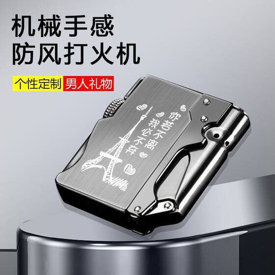 网红创意机械金属充气打火机防风男士高档复古个性送男友定制礼物