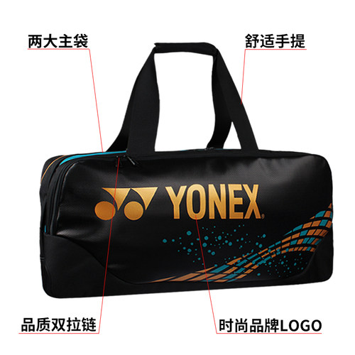 YONEX尤尼克斯羽毛球拍包单肩6只支装yy手提拍袋矩形方包袋子男女 - 图1
