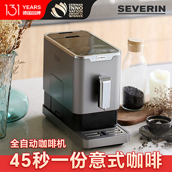 severin KV8090全自动咖啡机施威朗SEVERIN全自动咖啡机家用小型-图3