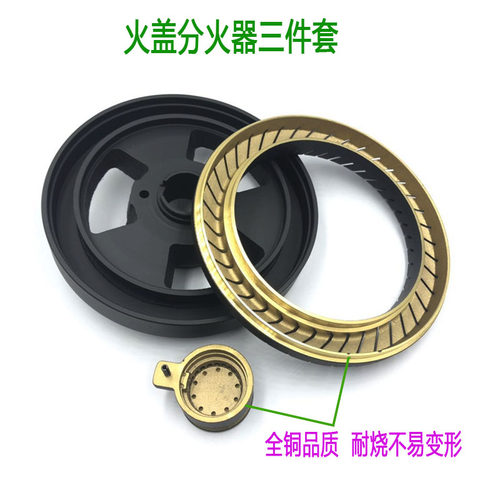 适用美的燃气灶配件Q636/Q636B/Q125B/QL530BL/QL306炉头火盖原厂 - 图2