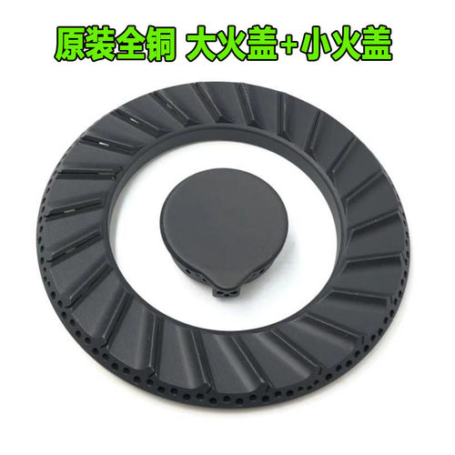 华帝煤气灶配件B857A/B/C/D/i10034B/i10033A/B861火盖分火器炉头 - 图2