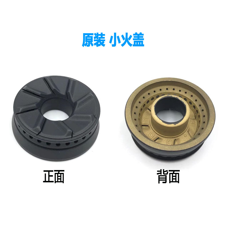 华帝燃气灶配件火盖分火器JZY-B860A/B860B/B860D灶头炉芯燃烧器