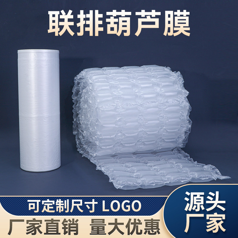 小泡葫芦膜气泡垫填充包气柱膜缓冲充气机快递专用泡沫防撞防摔厚,淘宝优惠券,粉丝福利购,淘宝优惠卷