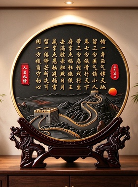 修一身正气撑天地新中式书法摆件客厅书房玄关茶室茶道字画
