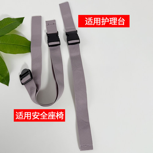护理台安全座椅安全带维修配件第三卫生间母婴室婴儿座椅安全绳 - 图3