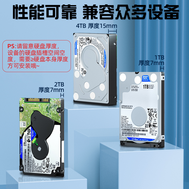 WD/西部数据4T机械硬盘2.5寸电脑笔记本2T蓝盘1T游戏西数黑盘500G - 图0