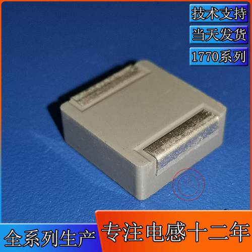 1770 一体成型电感 2R2/4R7/6R8/100/220/470 贴片10UH 17*17*7MM - 图0