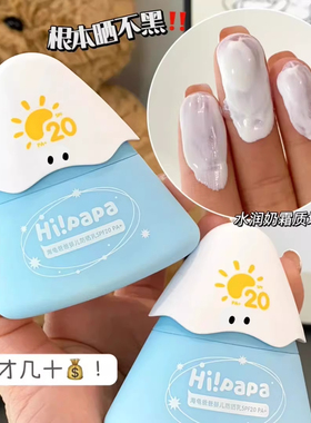 海龟爸爸婴童防晒乳SPF20物理防晒温和不刺激敏感肌可用