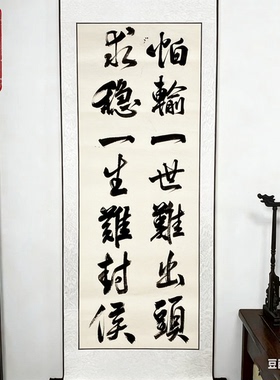 手写书法卷轴挂画励志学生书房高考中毕业季送老师纪念品礼物