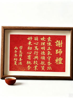 毕业季送老师送同学纪念礼物手写书法摆台藏头诗祝福创意礼品
