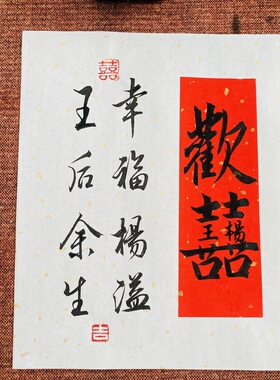 订婚书中国风复古婚书高端简约相框高级送日子书定制纪念摆台礼物