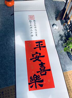2026年福宅手写书法卷轴挂画高档绢布装裱定制客厅装饰伴手礼茶室