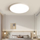Ultra-thin living room lamp modern simple eye protection ceiling lamp