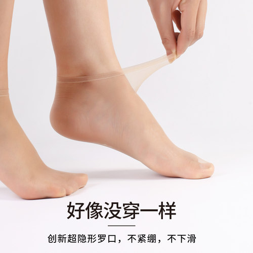 夏季0d水晶丝船袜无痕超薄耐磨透气脚尖透明肉色浅口隐形丝袜女短 - 图0