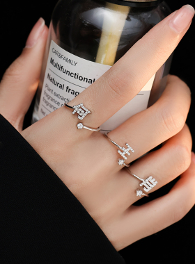 百家姓姓氏纯银戒指2025新款