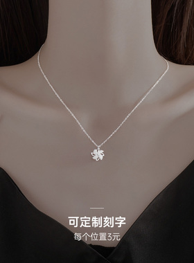 可旋转风车轻奢小众设计感锁骨链