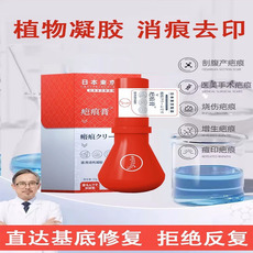 Корригирующие изделия 日本东京制药疤痕膏修复剖腹产妊娠纹痘坑痘印黑色素凹凸增生疤痕