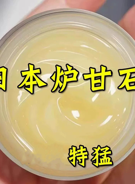 【正品炉甘石】全身体男女适用无激素天然草本膏官方正品