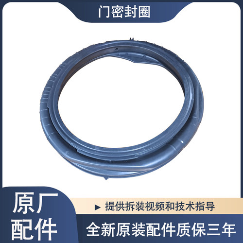 适用海尔滚筒洗衣机XQG100-BD14126L/(EX),G100126BD14LS门密封圈 - 图0