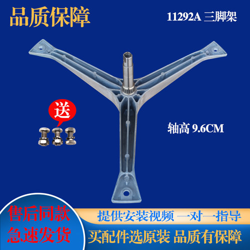 适用于三星滚筒洗衣机WF-C863 C963A C963R C963AC三脚架轴承油封 - 图1