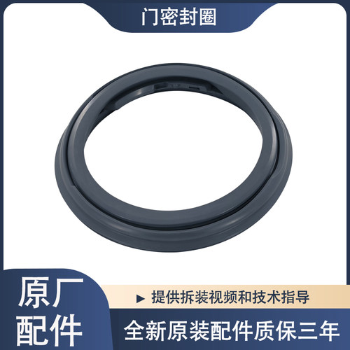 适用松下洗衣机XQG80-E8225 E8S2C E8320 E8325 E8G2C门封密封圈 - 图0