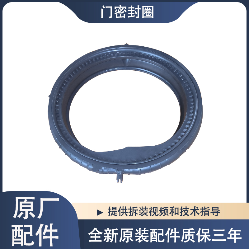 适用海尔滚筒洗衣机XQG100-BD14126L/(EX),G100126BD14LS门密封圈 - 图1