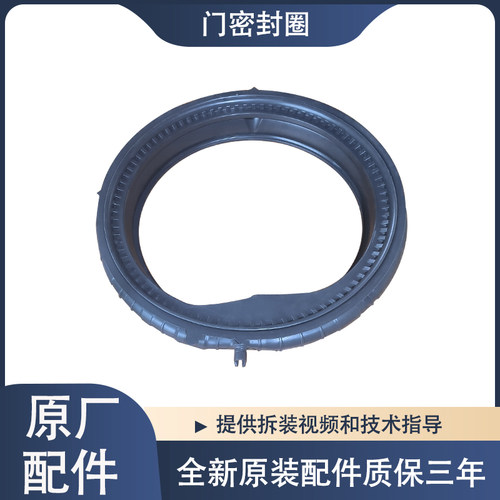 适用海尔滚筒洗衣机XQG100-BD14126L/(EX),G100126BD14LS门密封圈 - 图1