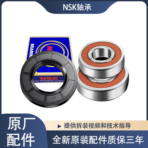 适用惠而浦洗衣机WG-F100881BAHR DG-F100566BX三脚架轴承油封 - 图2